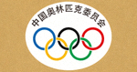中国奥林匹克委员会标志